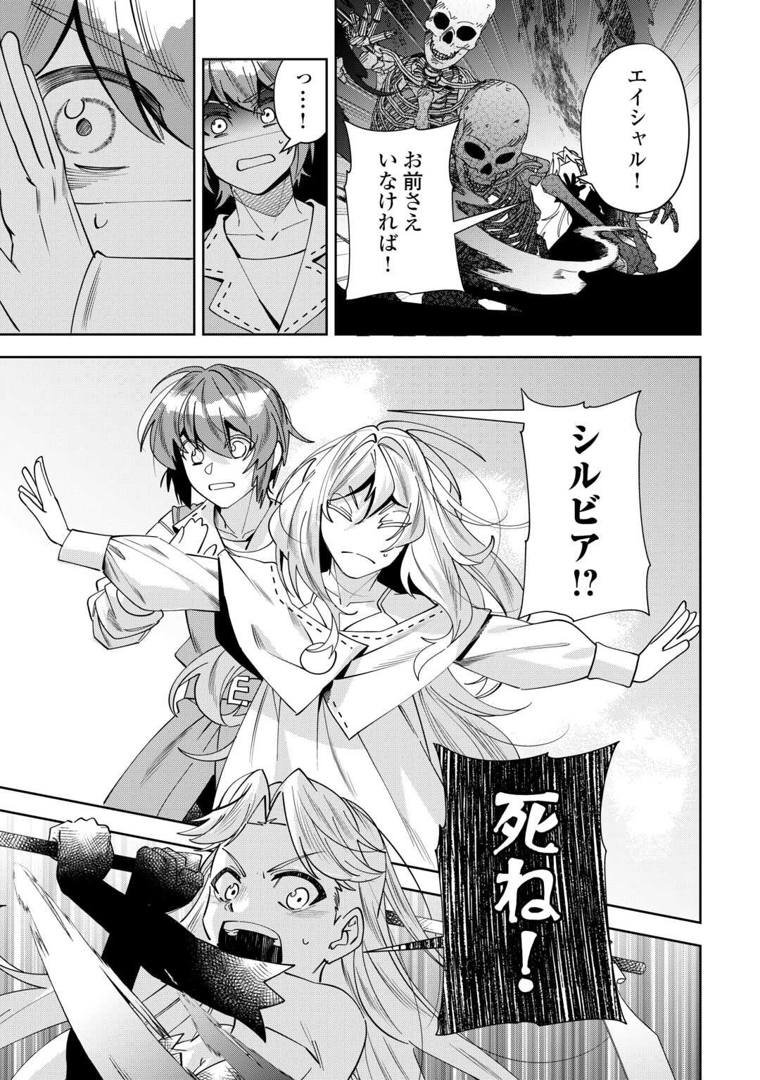 Saikyou no Seisan Ou wa Nani ga Nandemo Honobono Shitai! - Chapter 24 - Page 12