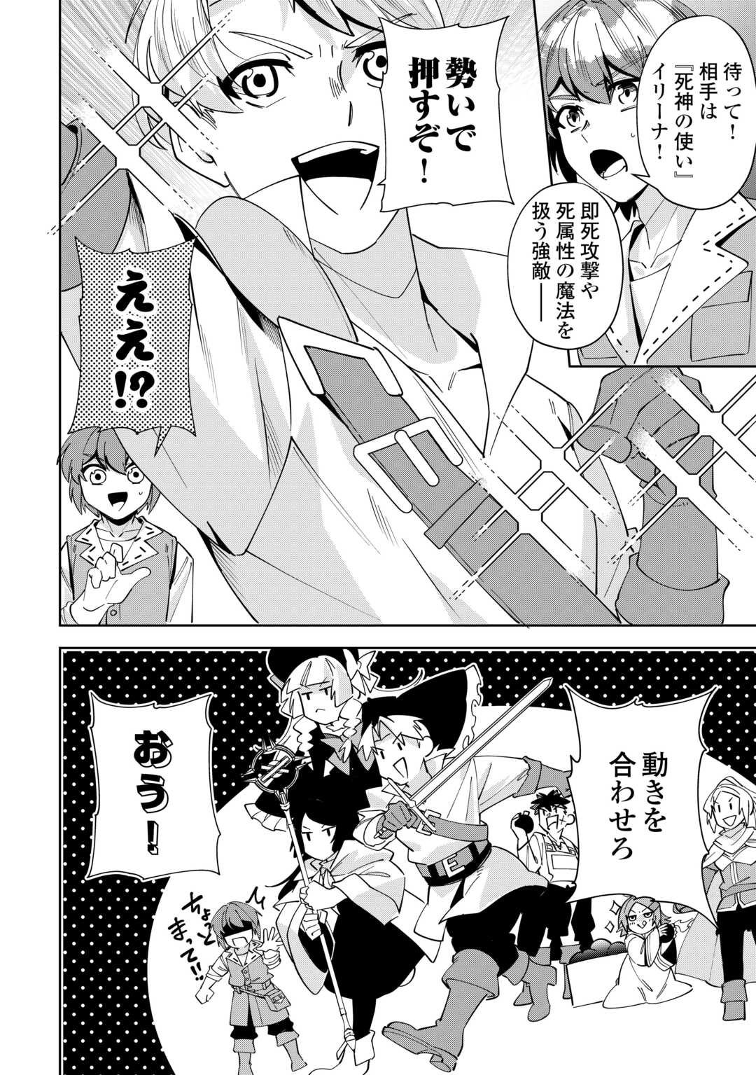 Saikyou no Seisan Ou wa Nani ga Nandemo Honobono Shitai! - Chapter 24 - Page 7