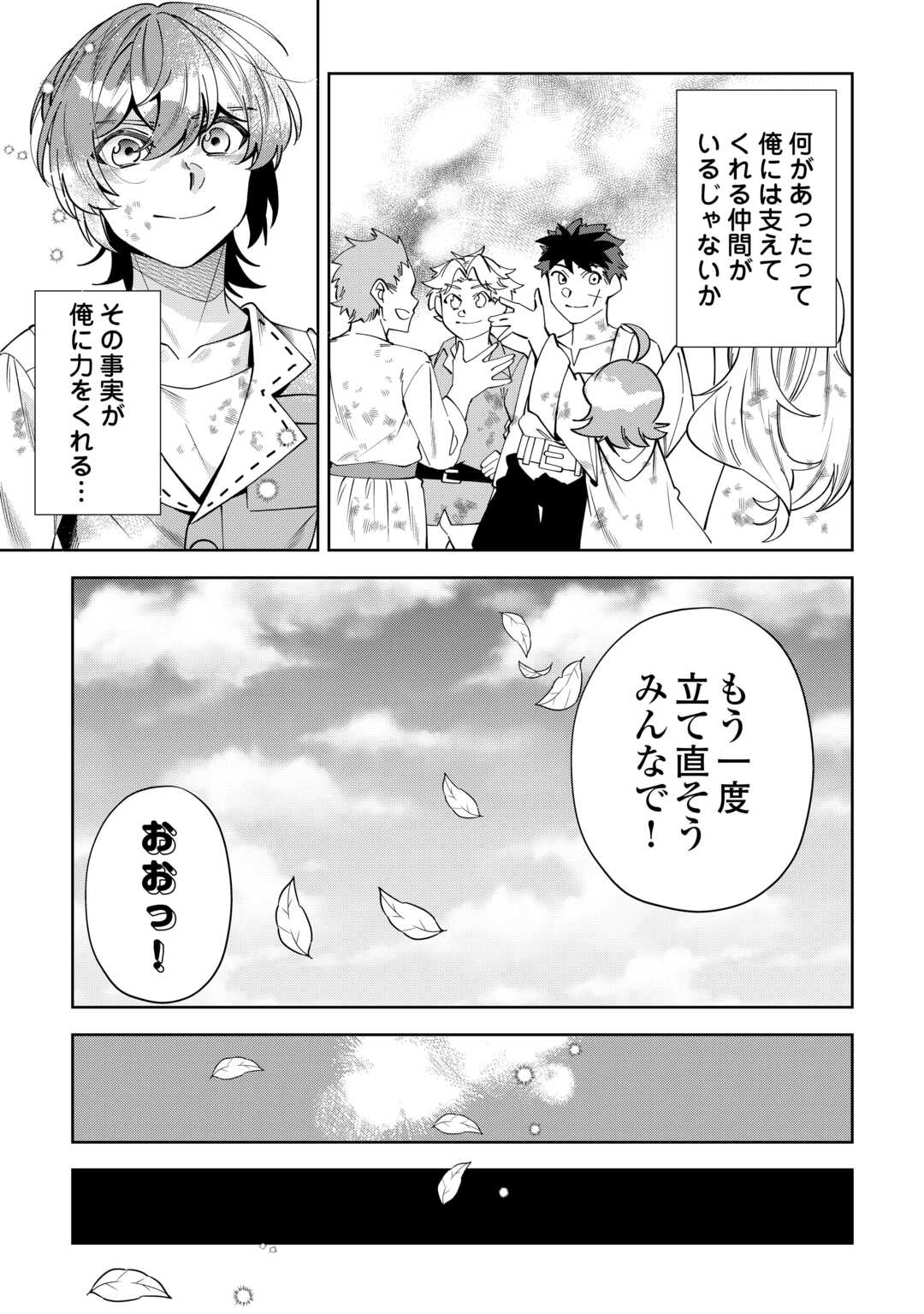 Saikyou no Seisan Ou wa Nani ga Nandemo Honobono Shitai! - Chapter 26 - Page 15