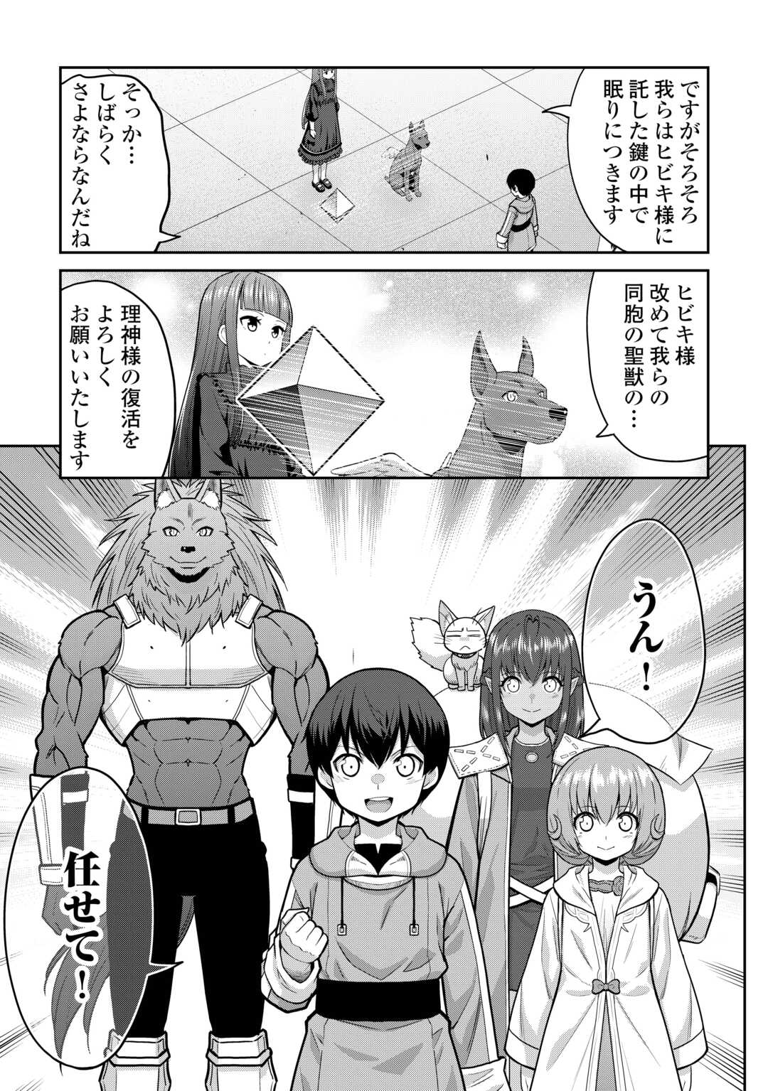 Saikyou no Shokugyou wa Yuusha demo Kenja demo naku Kanteishi (Kari) rashii desu yo? - Chapter 71 - Page 21
