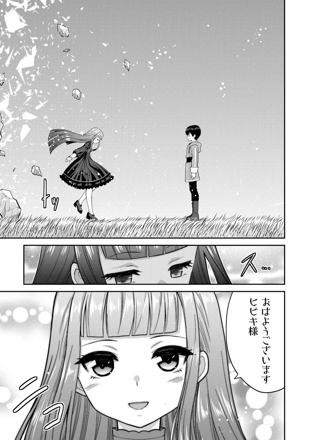 Saikyou no Shokugyou wa Yuusha demo Kenja demo naku Kanteishi (Kari) rashii desu yo? - Chapter 71 - Page 5