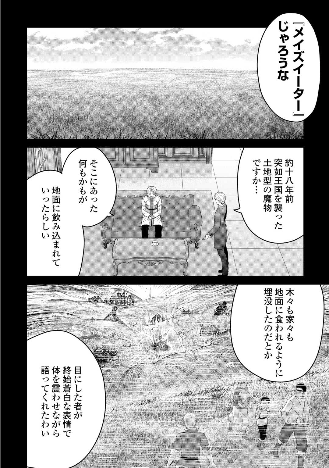 Saikyou no Shokugyou wa Yuusha demo Kenja demo naku Kanteishi (Kari) rashii desu yo? - Chapter 79.1 - Page 14