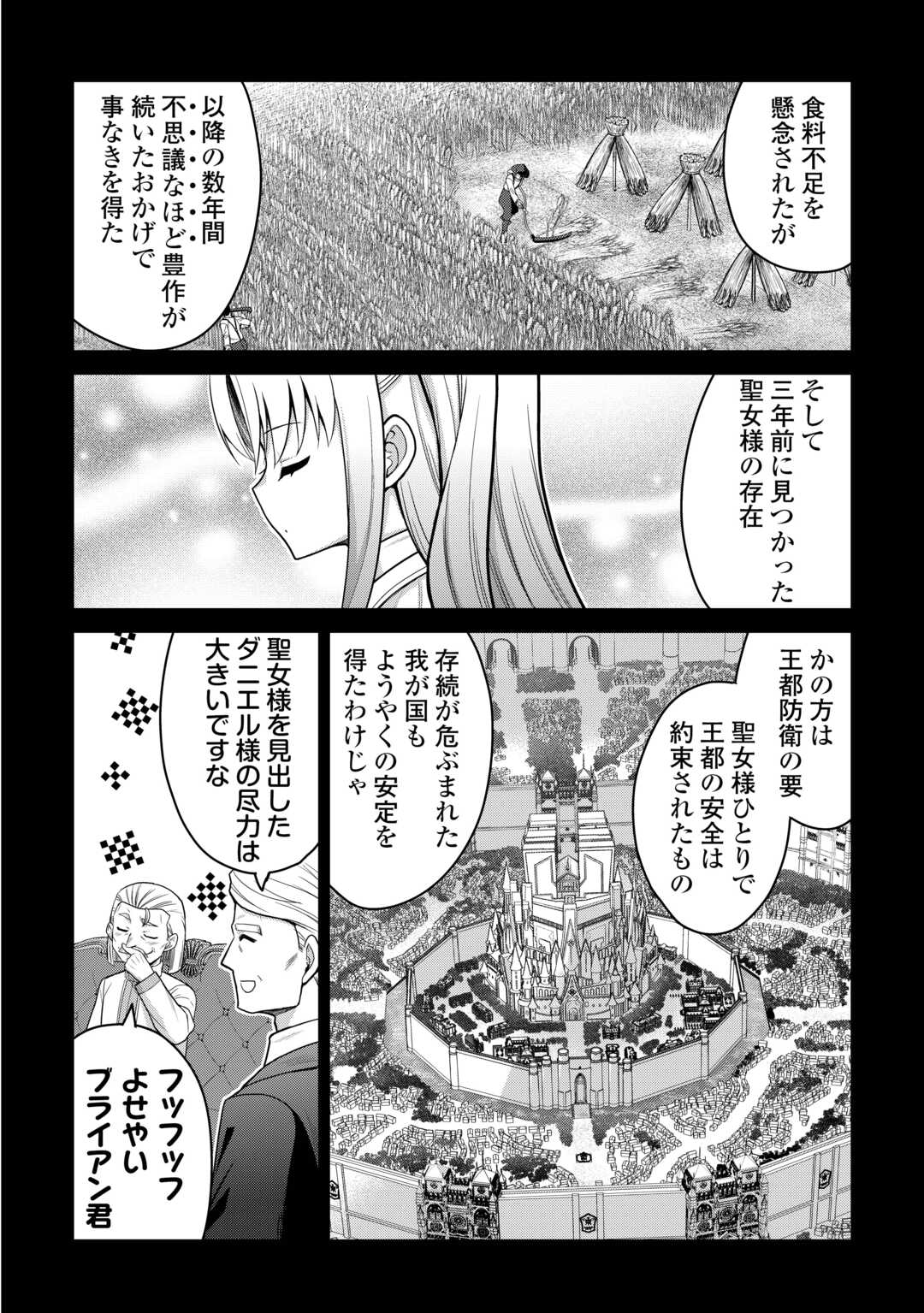 Saikyou no Shokugyou wa Yuusha demo Kenja demo naku Kanteishi (Kari) rashii desu yo? - Chapter 79.1 - Page 18