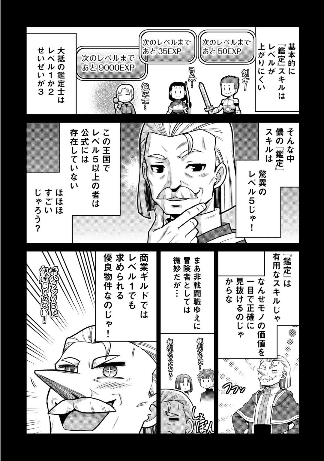 Saikyou no Shokugyou wa Yuusha demo Kenja demo naku Kanteishi (Kari) rashii desu yo? - Chapter 79.1 - Page 4