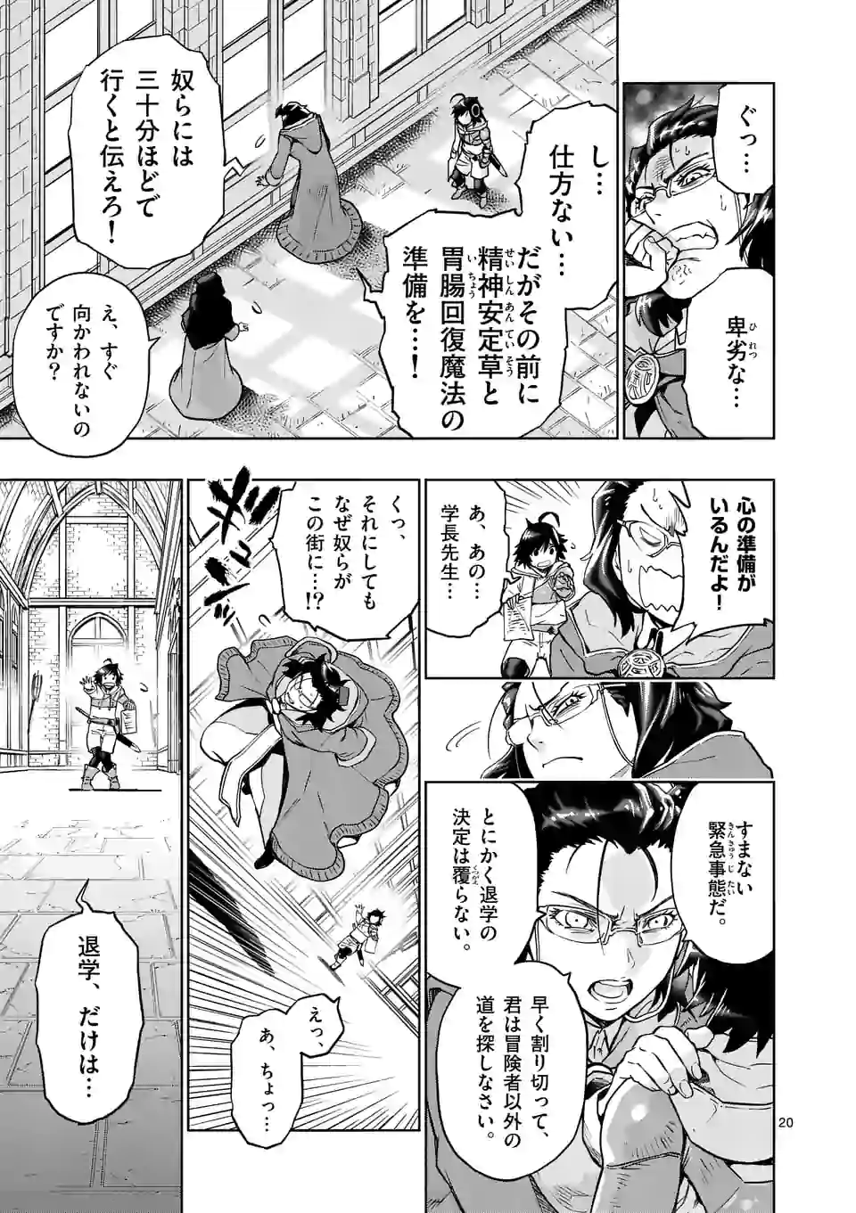 Saikyou Onna Shishou-tachi ga Ikusei Houshin wo Megutte Shuraba Chap 1 - Next Chap 2