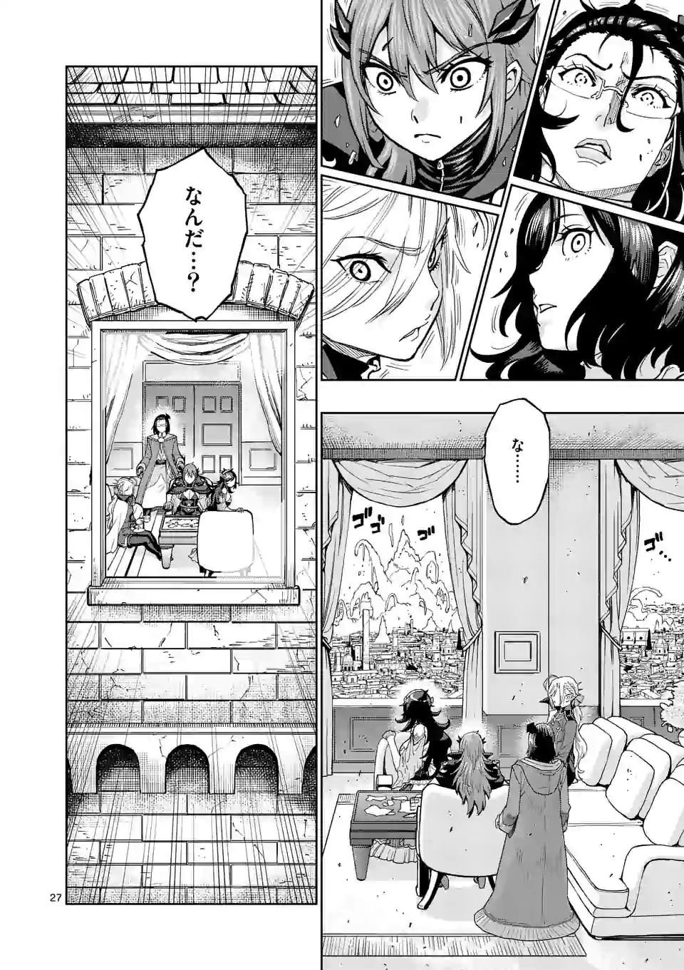 Saikyou Onna Shishou-tachi ga Ikusei Houshin wo Megutte Shuraba Chap 1 - Next Chap 2