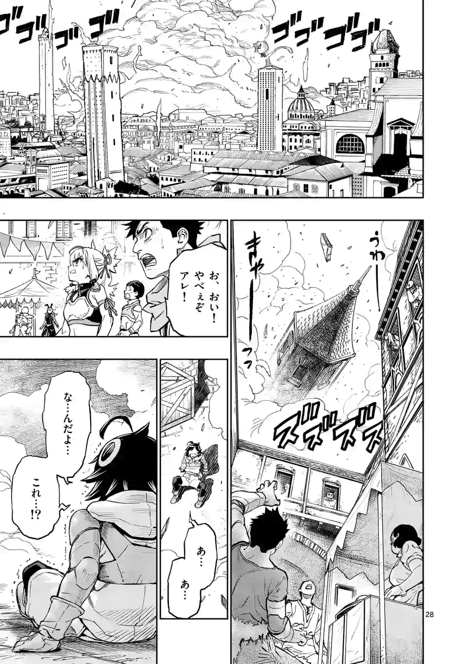 Saikyou Onna Shishou-tachi ga Ikusei Houshin wo Megutte Shuraba Chap 1 - Next Chap 2