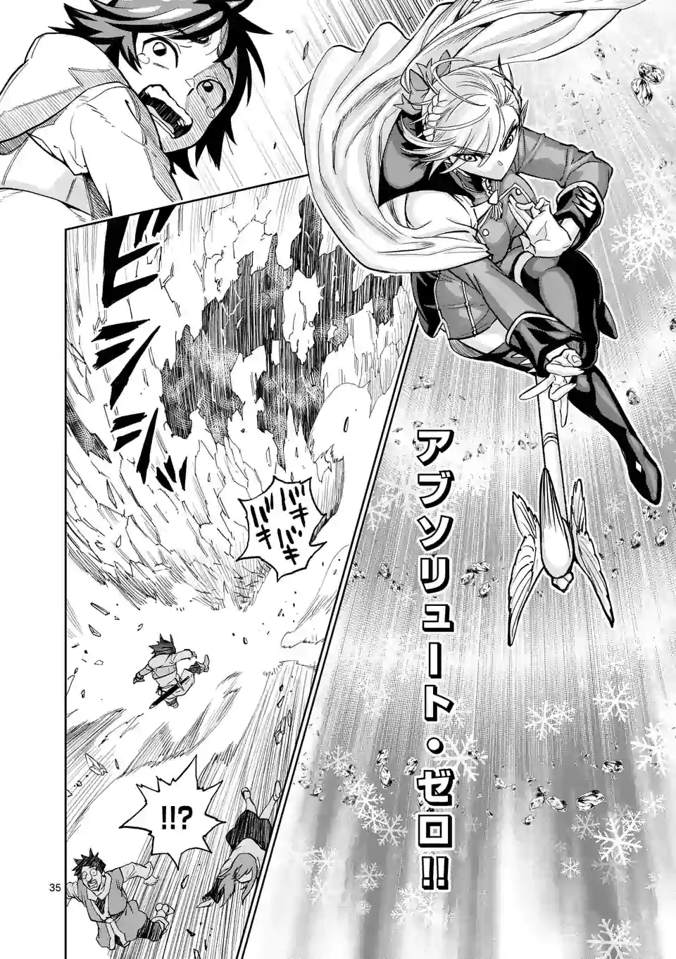 Saikyou Onna Shishou-tachi ga Ikusei Houshin wo Megutte Shuraba Chap 1 - Next Chap 2