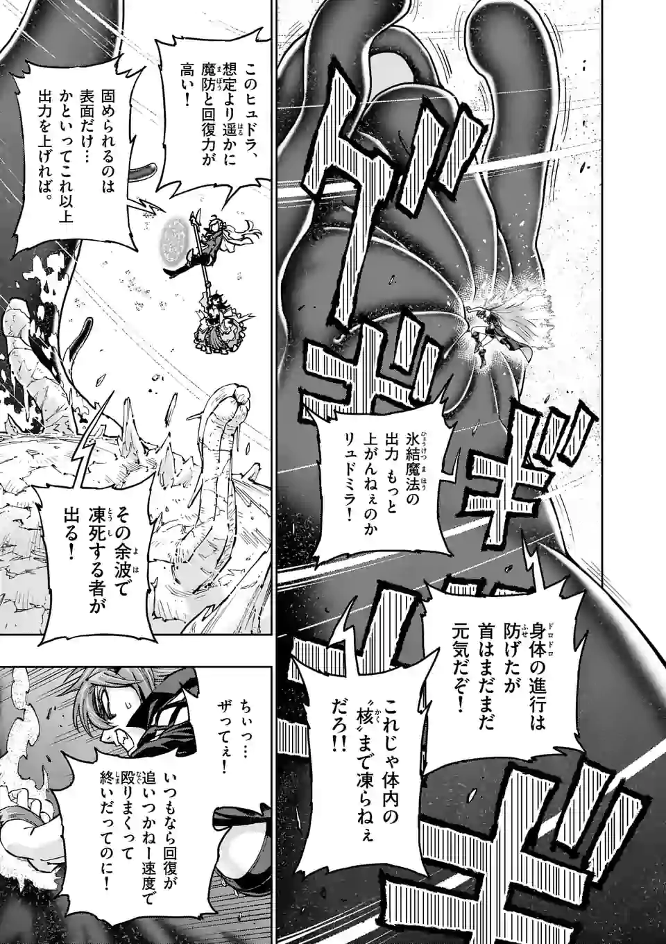 Saikyou Onna Shishou-tachi ga Ikusei Houshin wo Megutte Shuraba Chap 1 - Next Chap 2