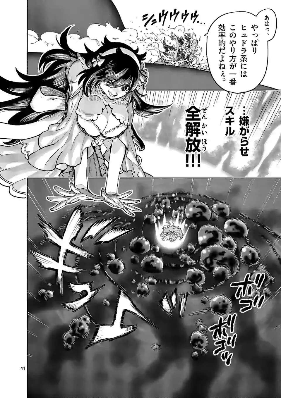 Saikyou Onna Shishou-tachi ga Ikusei Houshin wo Megutte Shuraba Chap 1 - Next Chap 2