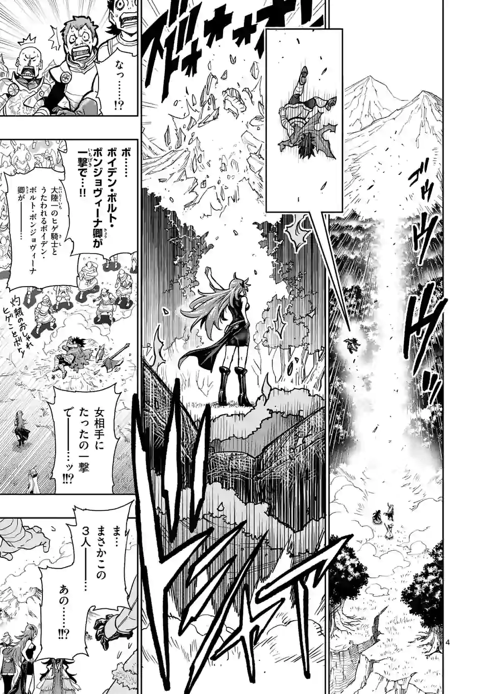 Saikyou Onna Shishou-tachi ga Ikusei Houshin wo Megutte Shuraba Chap 1 - Next Chap 2