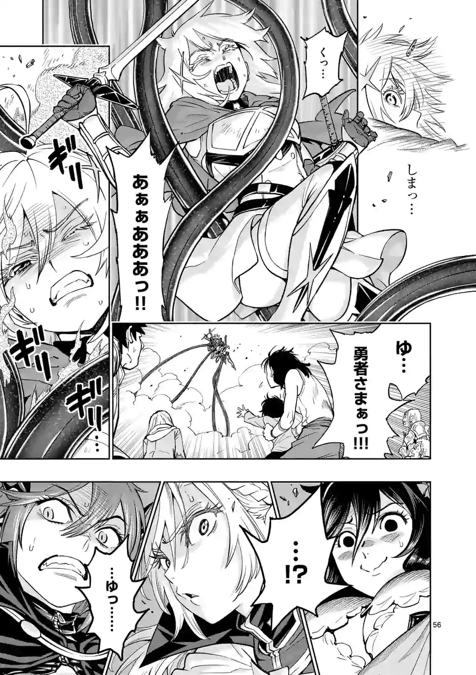 Saikyou Onna Shishou-tachi ga Ikusei Houshin wo Megutte Shuraba Chap 1 - Next Chap 2