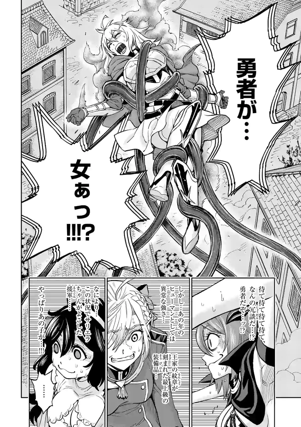 Saikyou Onna Shishou-tachi ga Ikusei Houshin wo Megutte Shuraba Chap 1 - Next Chap 2