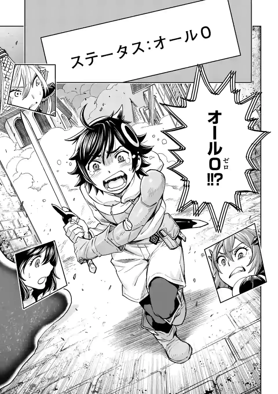 Saikyou Onna Shishou-tachi ga Ikusei Houshin wo Megutte Shuraba Chap 1 - Next Chap 2