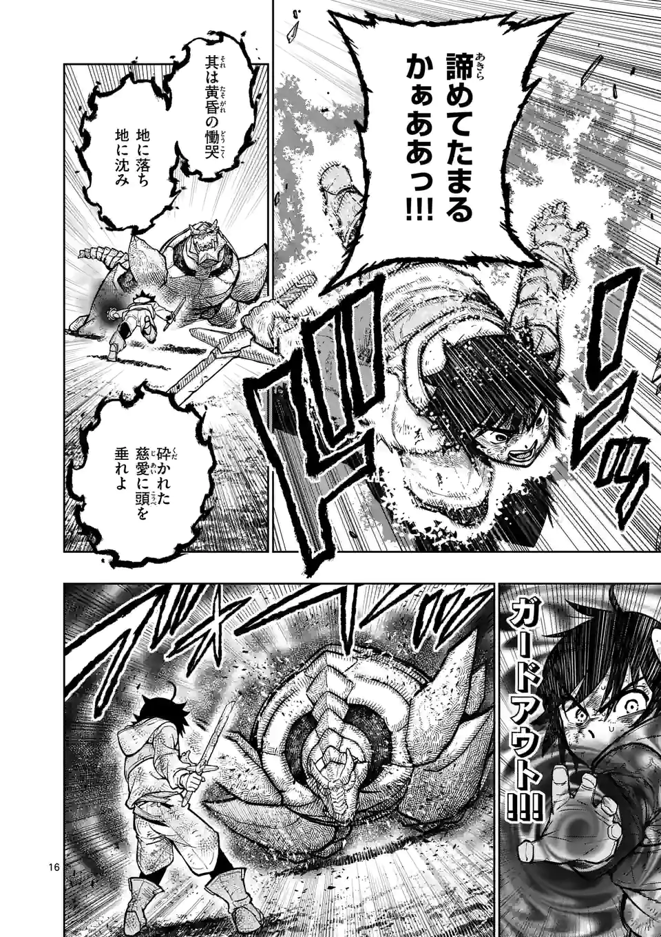 Saikyou Onna Shishou-tachi ga Ikusei Houshin wo Megutte Shuraba Chap 11.5 - Next Chap 12.5