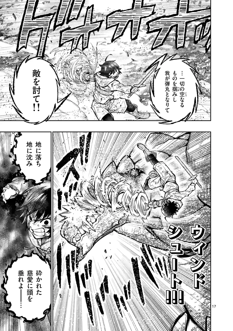 Saikyou Onna Shishou-tachi ga Ikusei Houshin wo Megutte Shuraba Chap 11.5 - Next Chap 12.5