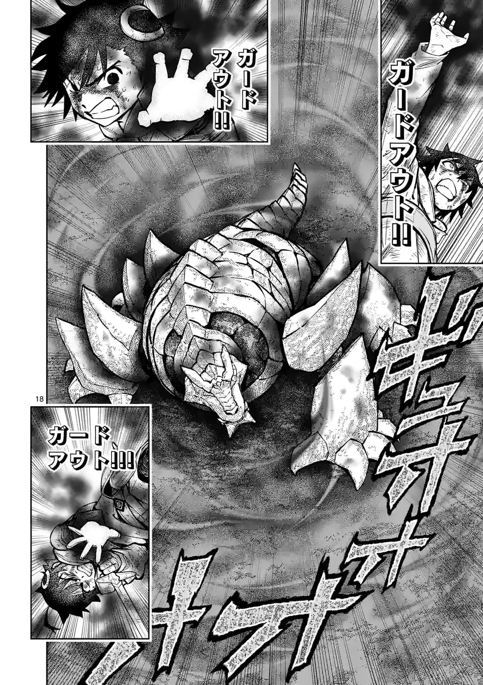 Saikyou Onna Shishou-tachi ga Ikusei Houshin wo Megutte Shuraba Chap 11.5 - Next Chap 12.5