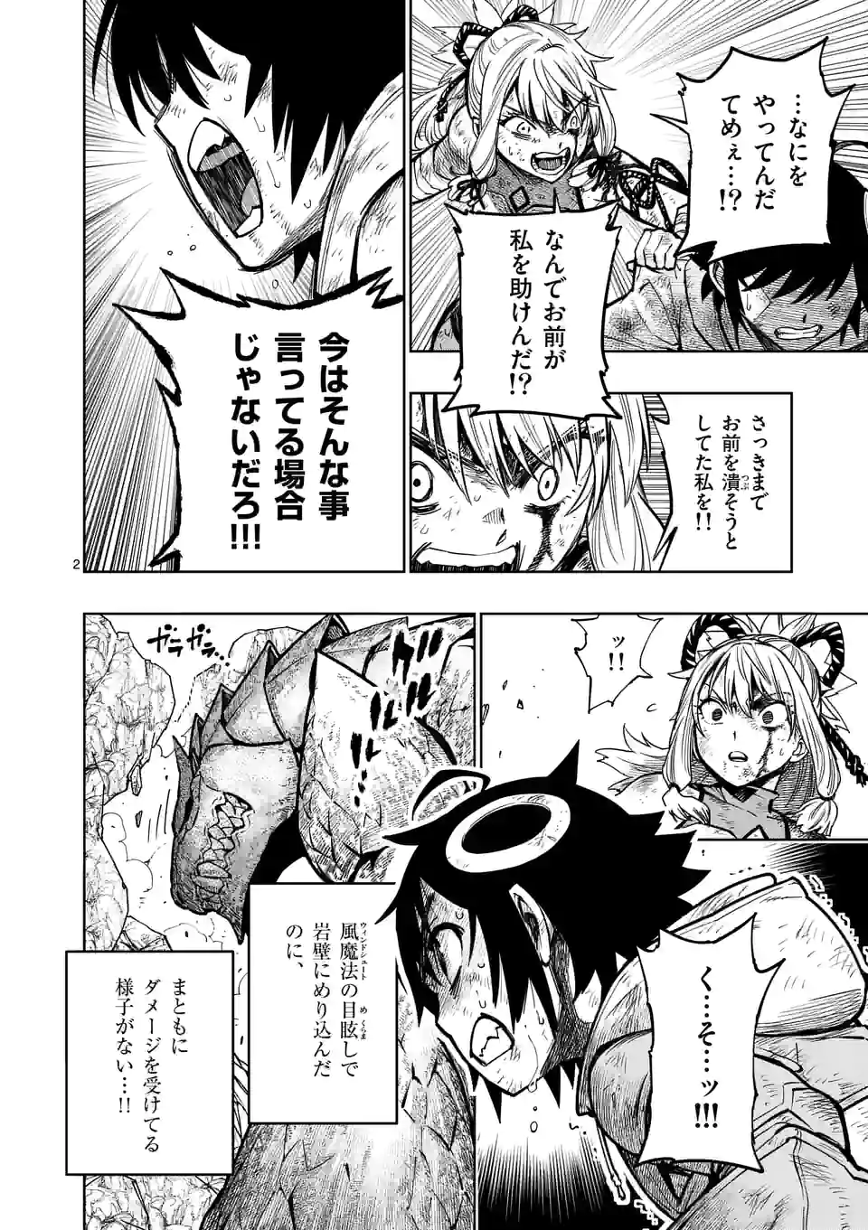 Saikyou Onna Shishou-tachi ga Ikusei Houshin wo Megutte Shuraba Chap 11 - Next Chap 12