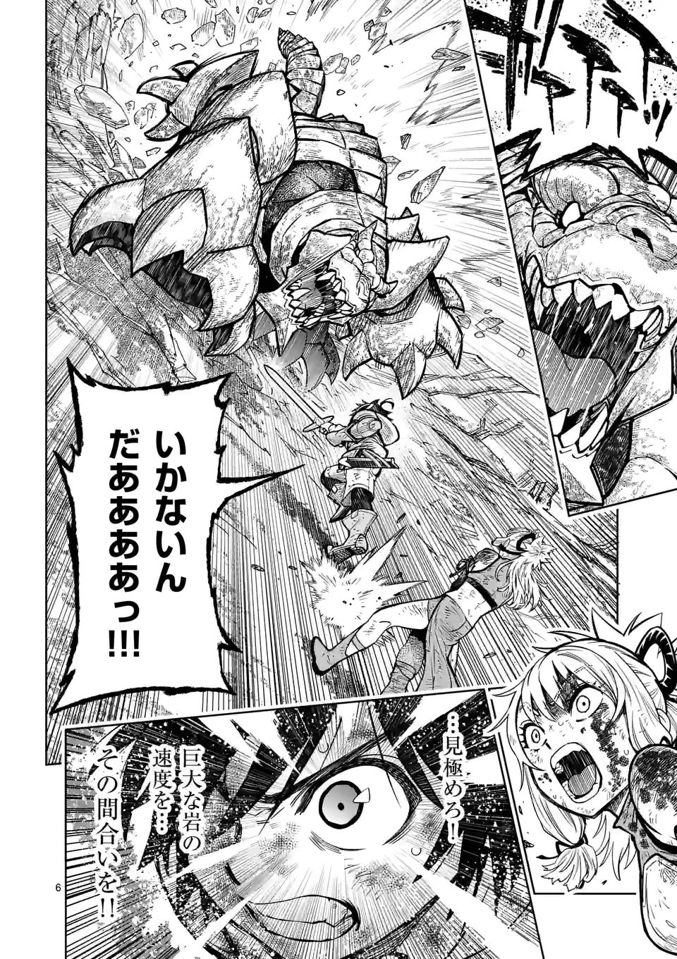 Saikyou Onna Shishou-tachi ga Ikusei Houshin wo Megutte Shuraba Chap 11 - Next Chap 12