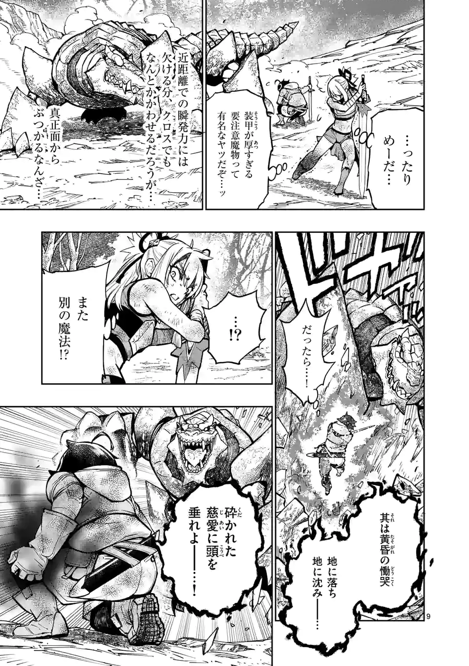 Saikyou Onna Shishou-tachi ga Ikusei Houshin wo Megutte Shuraba Chap 11 - Next Chap 12