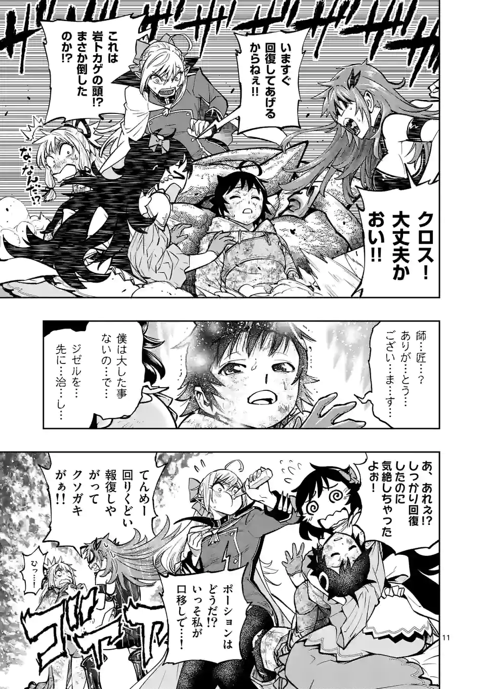 Saikyou Onna Shishou-tachi ga Ikusei Houshin wo Megutte Shuraba Chap 13 - Next Chap 14