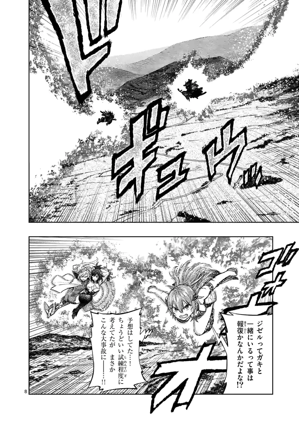 Saikyou Onna Shishou-tachi ga Ikusei Houshin wo Megutte Shuraba Chap 13 - Next Chap 14