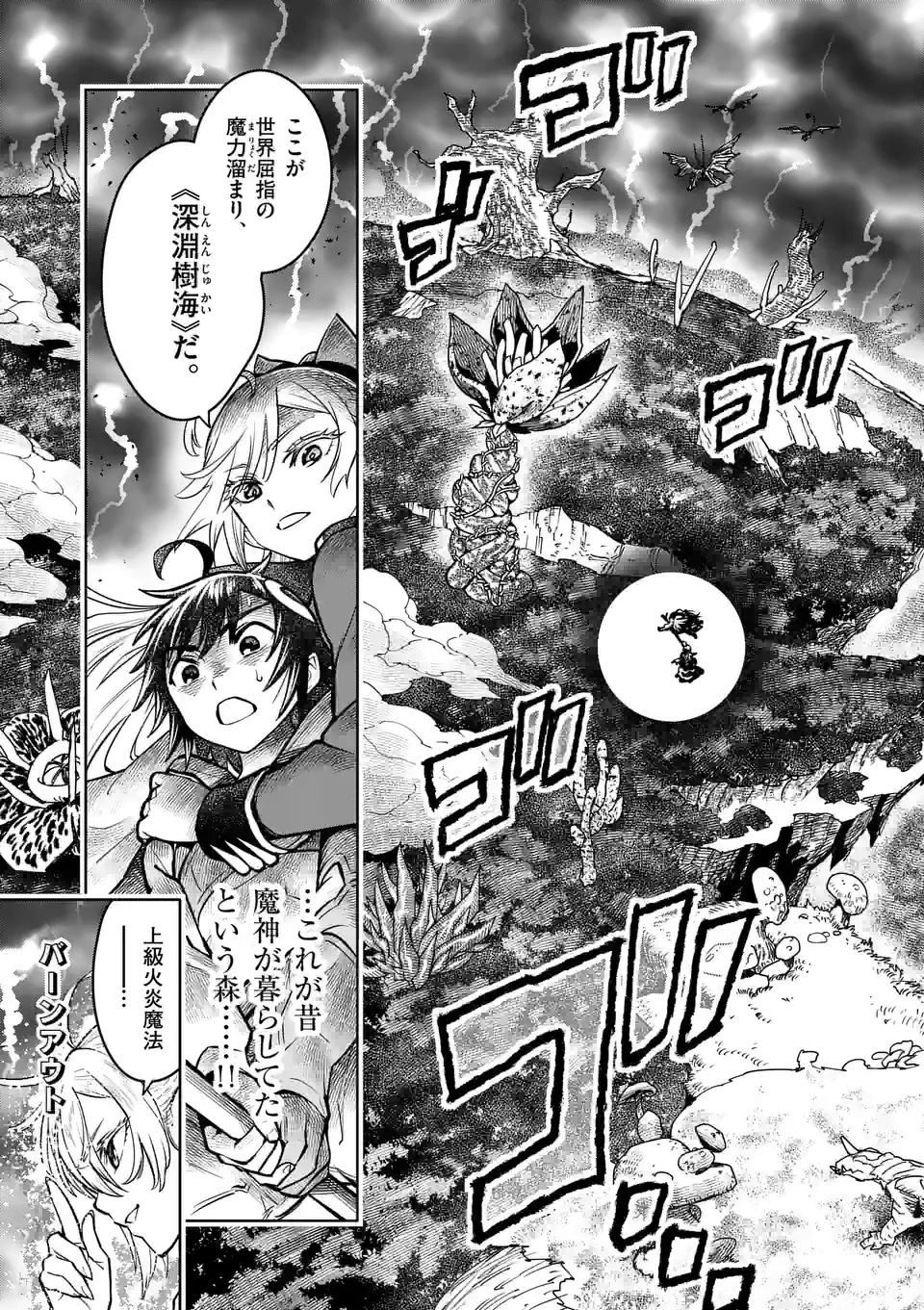 Saikyou Onna Shishou-tachi ga Ikusei Houshin wo Megutte Shuraba Chap 16.5 - Next Chap 17.5