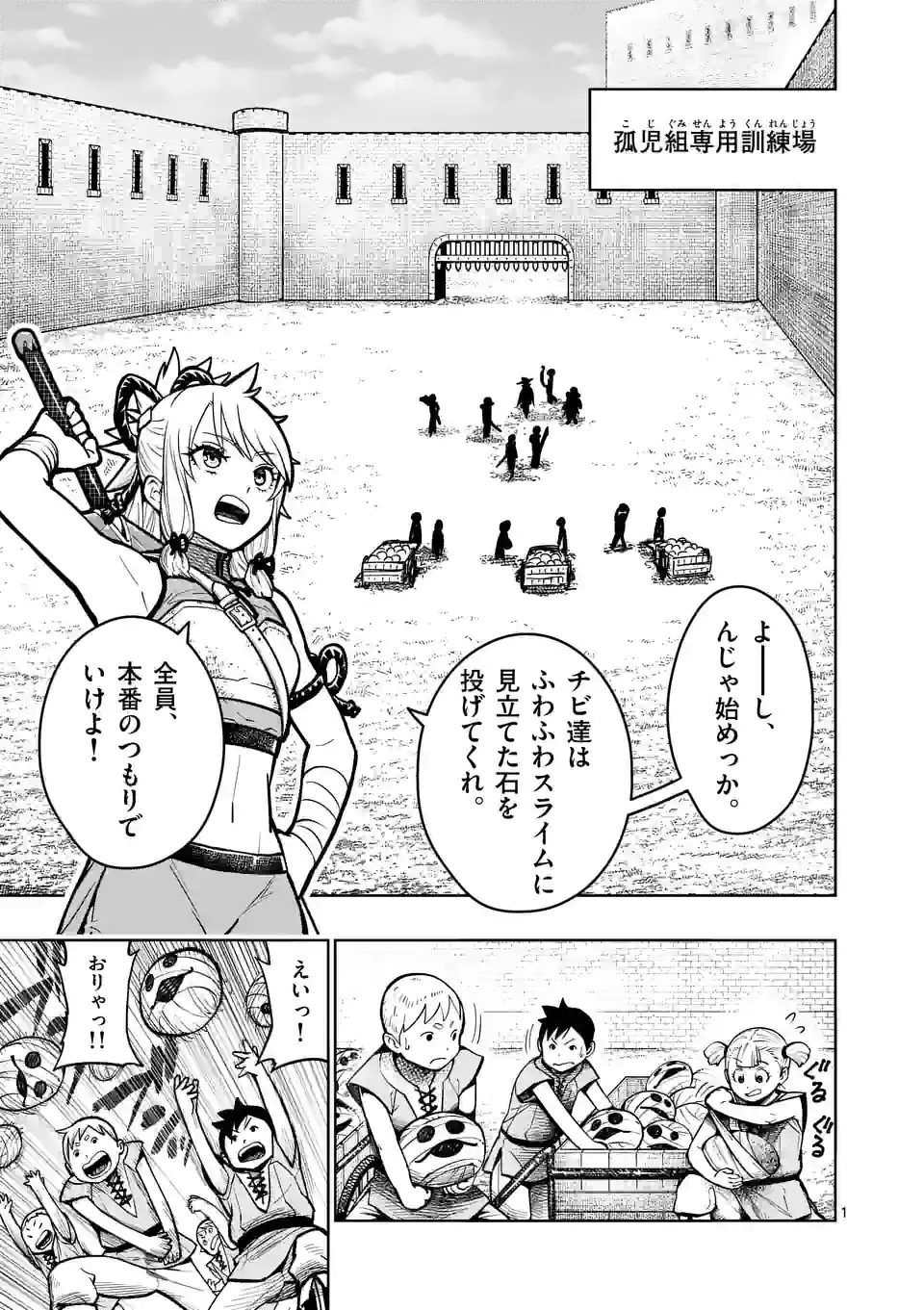 Saikyou Onna Shishou-tachi ga Ikusei Houshin wo Megutte Shuraba Chap 16 - Next Chap 17