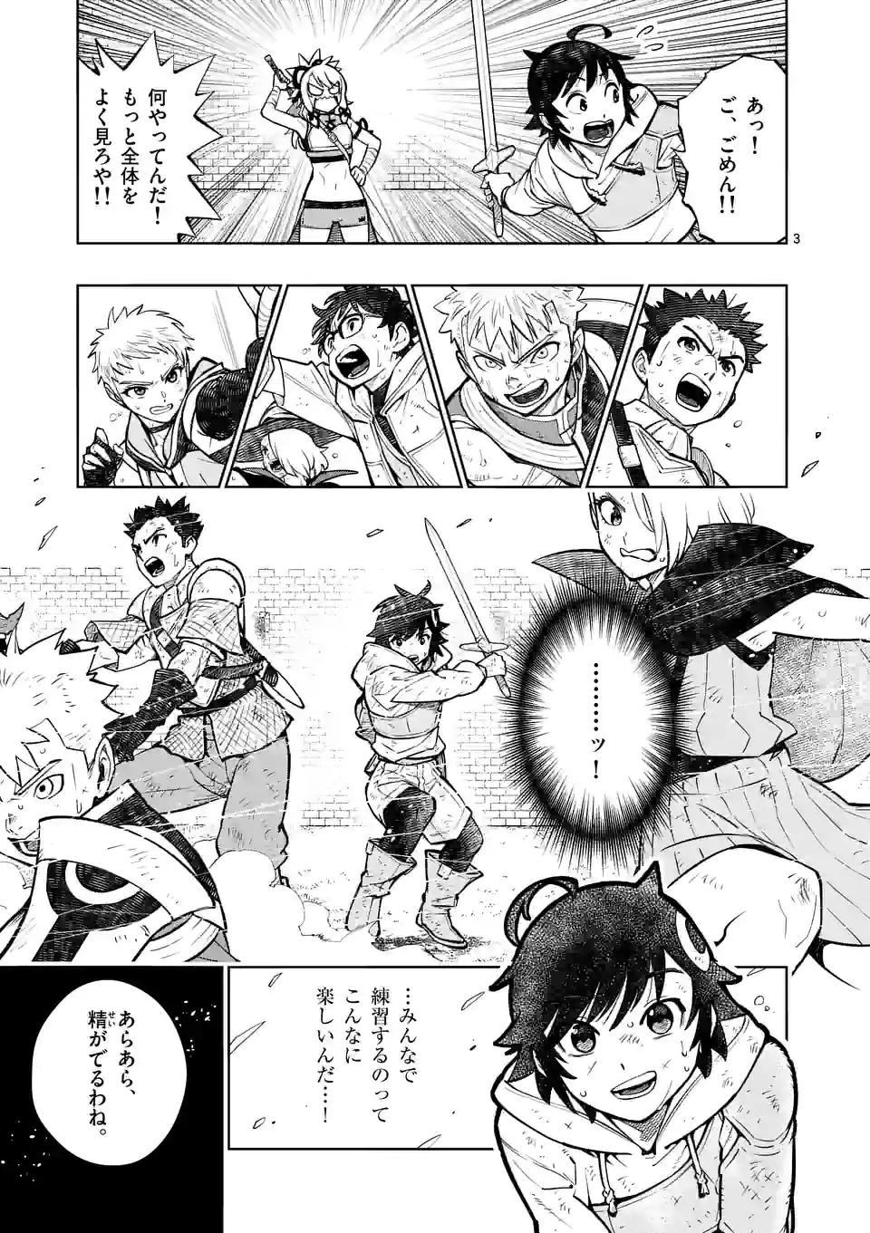 Saikyou Onna Shishou-tachi ga Ikusei Houshin wo Megutte Shuraba Chap 16 - Next Chap 17