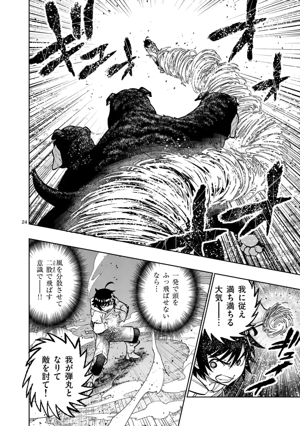 Saikyou Onna Shishou-tachi ga Ikusei Houshin wo Megutte Shuraba Chap 17.5 - Next Chap 18.5