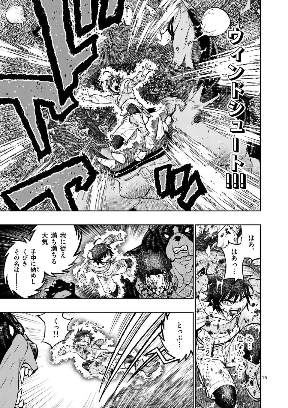 Saikyou Onna Shishou-tachi ga Ikusei Houshin wo Megutte Shuraba Chap 17.5 - Next Chap 18.5