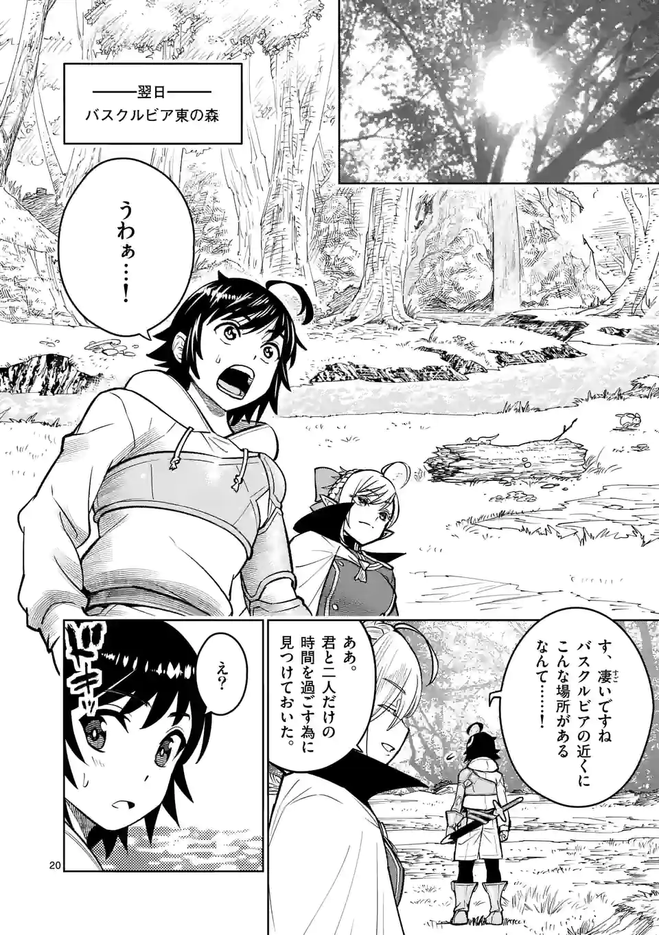 Saikyou Onna Shishou-tachi ga Ikusei Houshin wo Megutte Shuraba Chap 17.5 - Next Chap 18.5