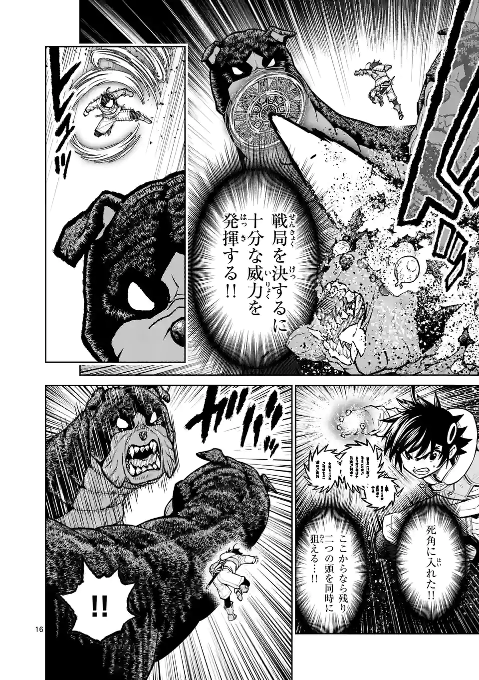 Saikyou Onna Shishou-tachi ga Ikusei Houshin wo Megutte Shuraba Chap 18.5 - Next Chap 19.5