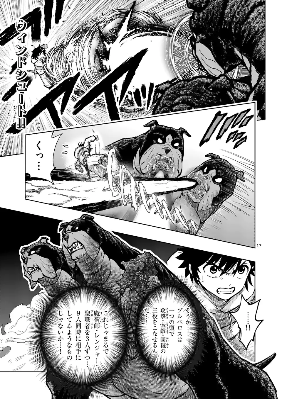 Saikyou Onna Shishou-tachi ga Ikusei Houshin wo Megutte Shuraba Chap 18.5 - Next Chap 19.5