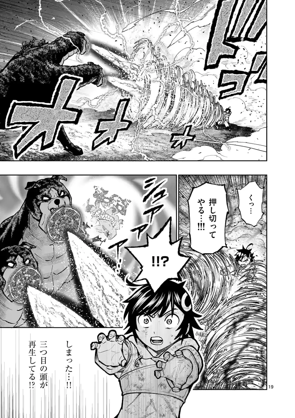 Saikyou Onna Shishou-tachi ga Ikusei Houshin wo Megutte Shuraba Chap 18.5 - Next Chap 19.5