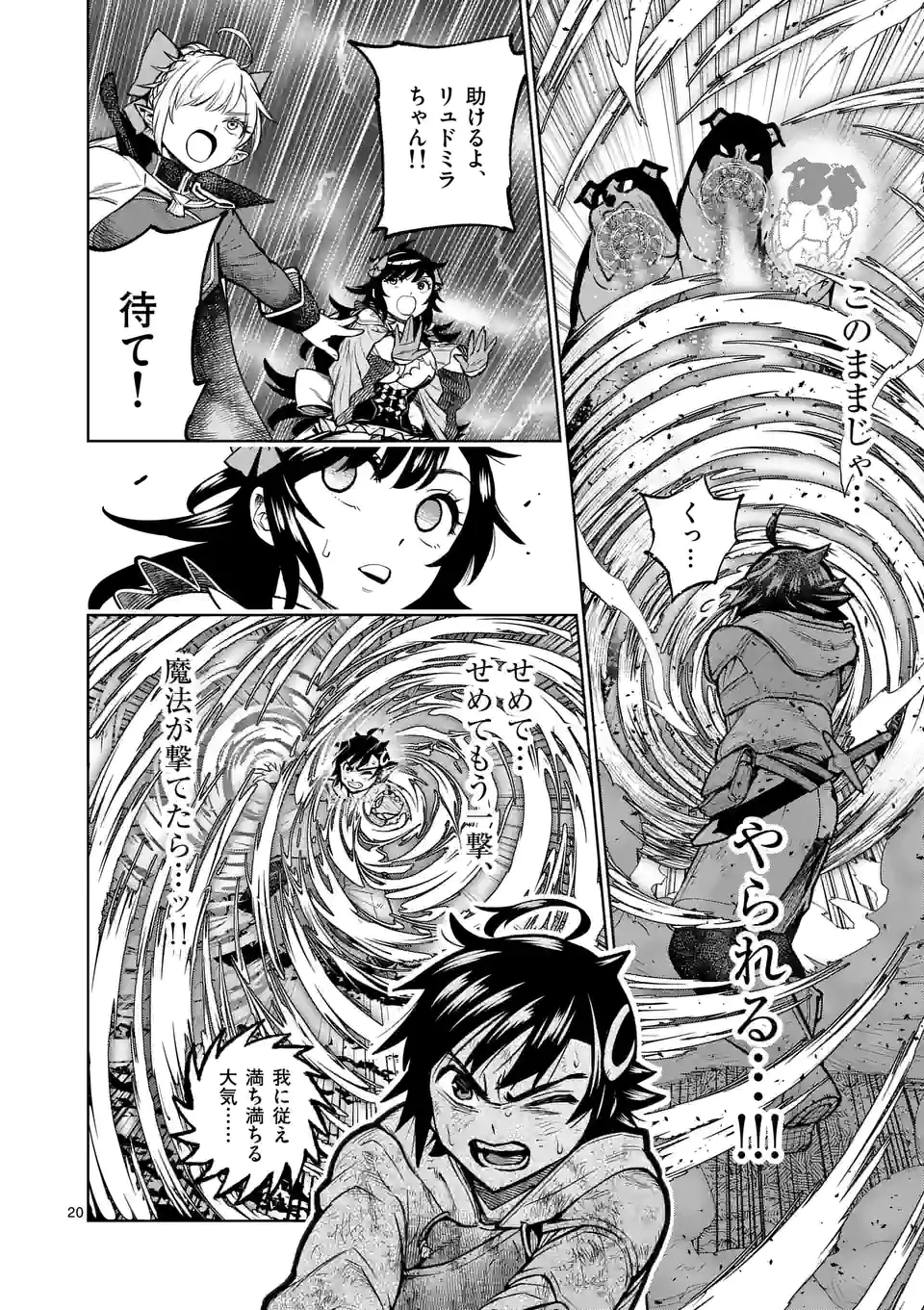 Saikyou Onna Shishou-tachi ga Ikusei Houshin wo Megutte Shuraba Chap 18.5 - Next Chap 19.5