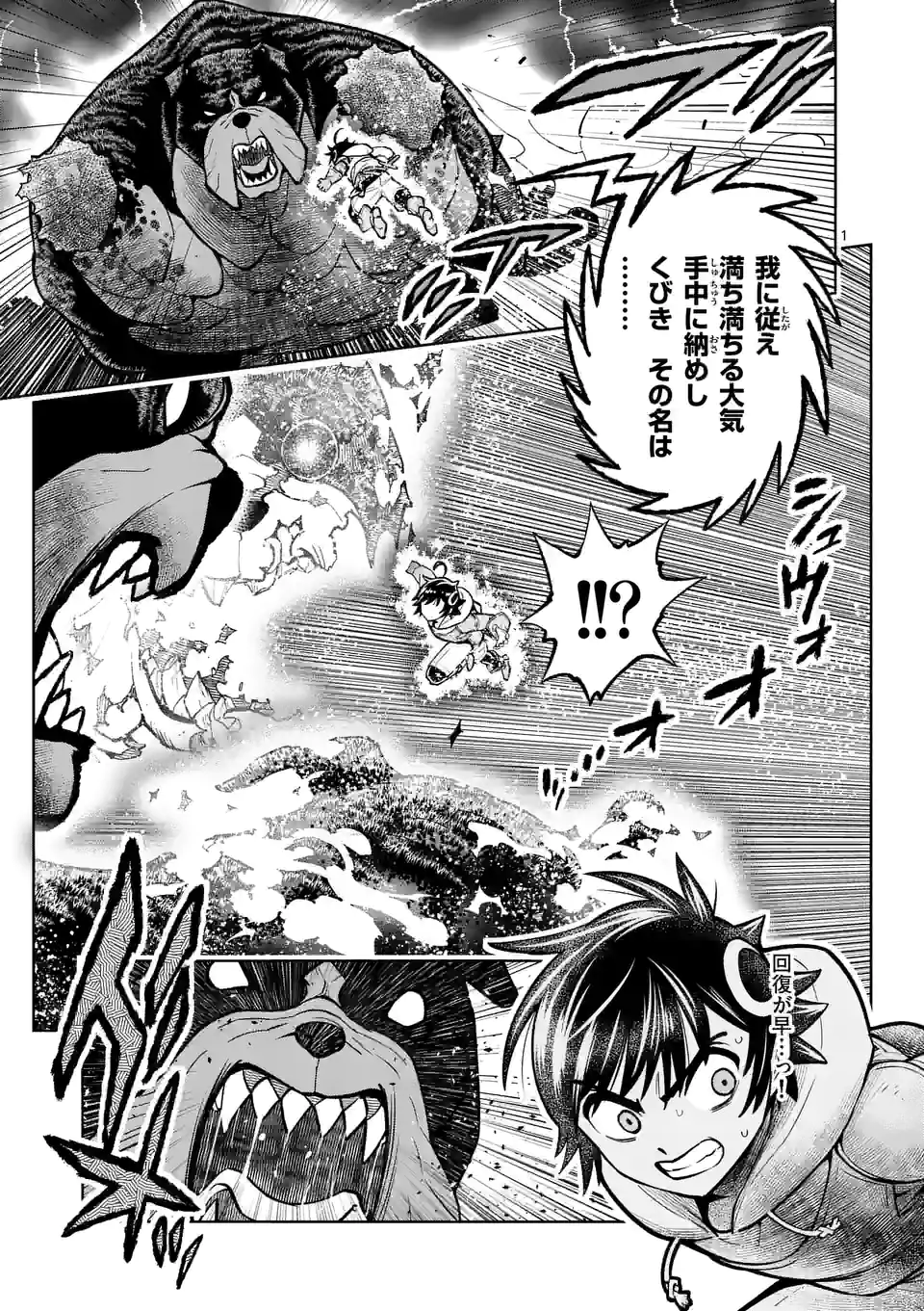 Saikyou Onna Shishou-tachi ga Ikusei Houshin wo Megutte Shuraba Chap 18 - Next Chap 19