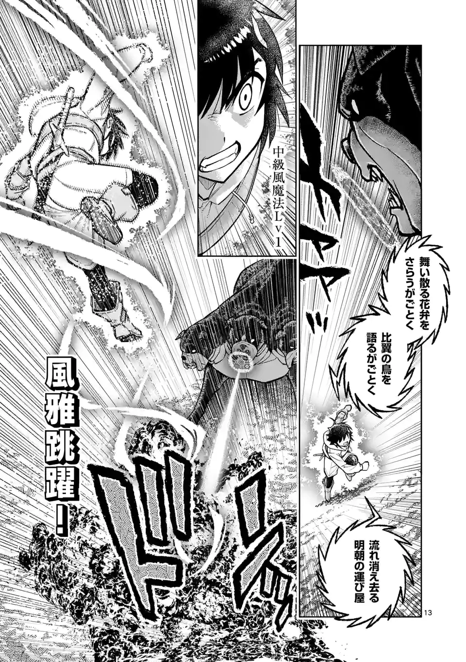 Saikyou Onna Shishou-tachi ga Ikusei Houshin wo Megutte Shuraba Chap 18 - Next Chap 19