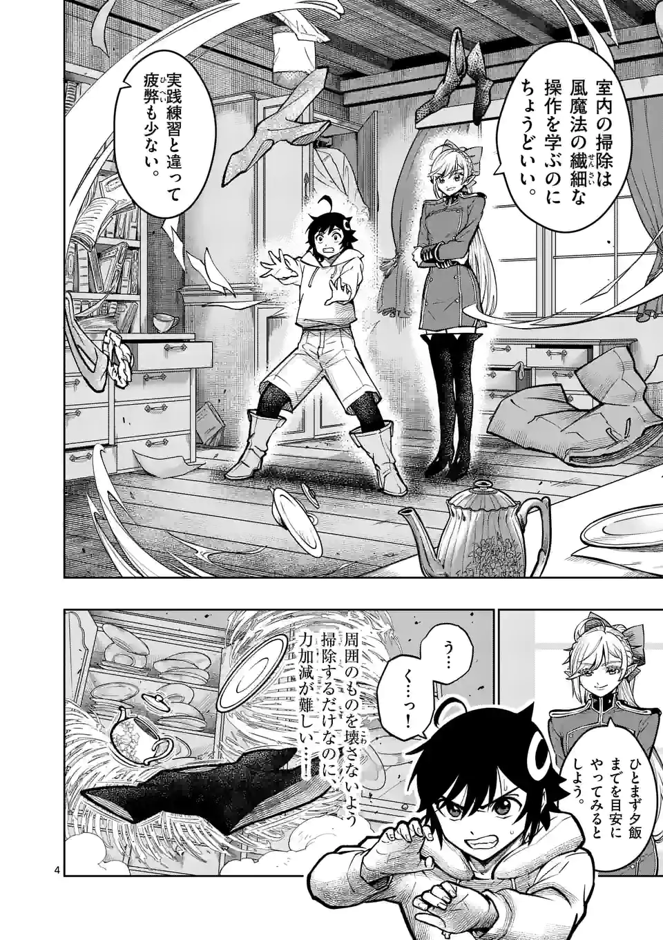 Saikyou Onna Shishou-tachi ga Ikusei Houshin wo Megutte Shuraba Chap 18 - Next Chap 19