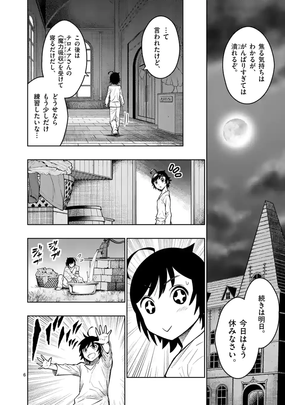 Saikyou Onna Shishou-tachi ga Ikusei Houshin wo Megutte Shuraba Chap 18 - Next Chap 19