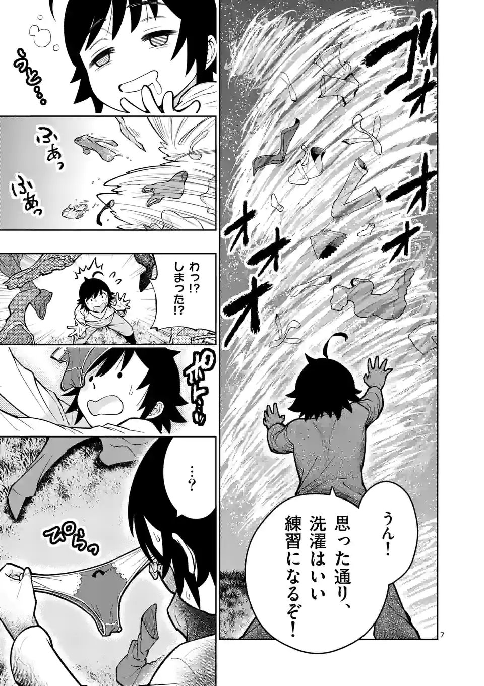 Saikyou Onna Shishou-tachi ga Ikusei Houshin wo Megutte Shuraba Chap 18 - Next Chap 19