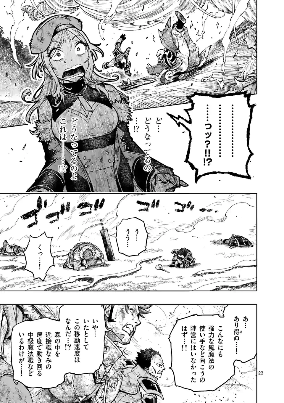 Saikyou Onna Shishou-tachi ga Ikusei Houshin wo Megutte Shuraba Chap 19.5 - Next Chap 20.5