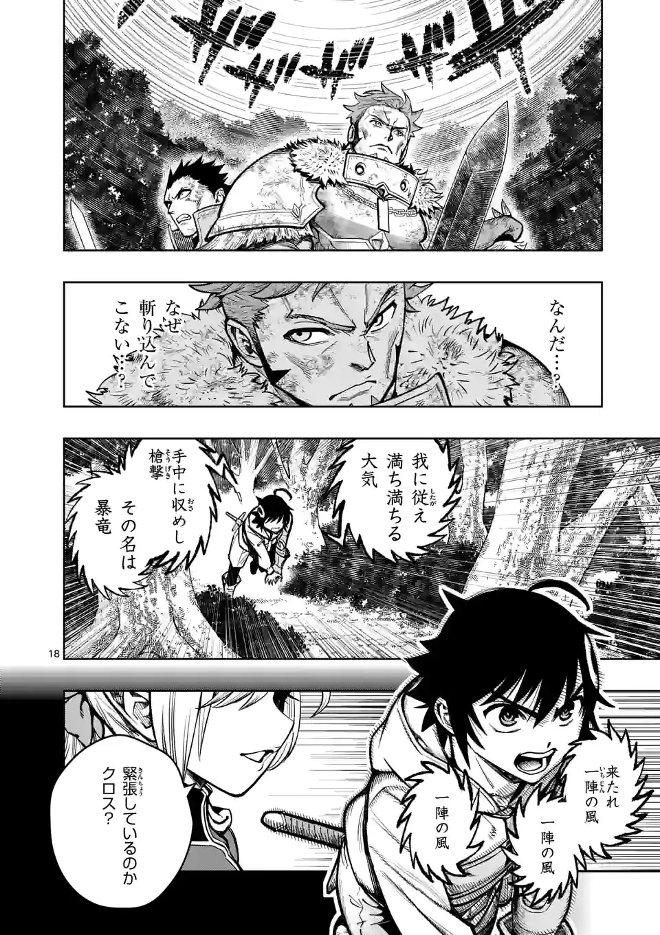 Saikyou Onna Shishou-tachi ga Ikusei Houshin wo Megutte Shuraba Chap 19.5 - Next Chap 20.5