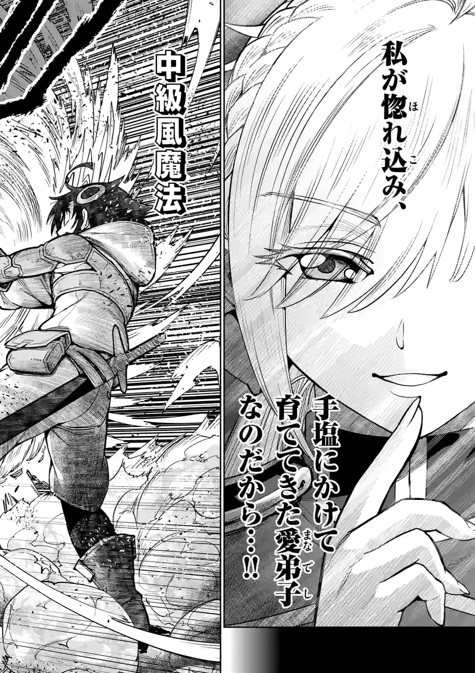 Saikyou Onna Shishou-tachi ga Ikusei Houshin wo Megutte Shuraba Chap 19.5 - Next Chap 20.5