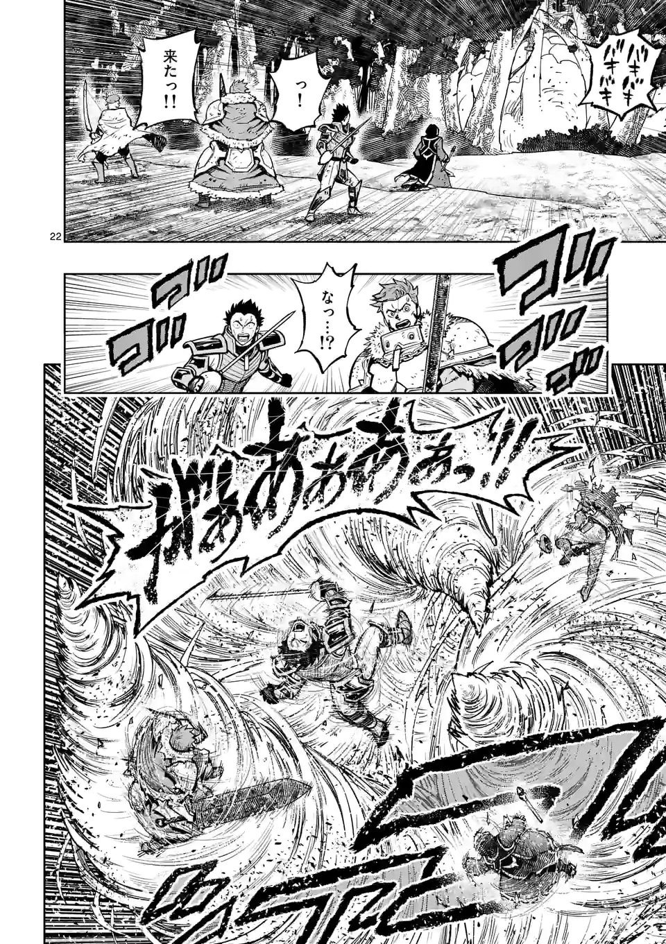 Saikyou Onna Shishou-tachi ga Ikusei Houshin wo Megutte Shuraba Chap 19.5 - Next Chap 20.5