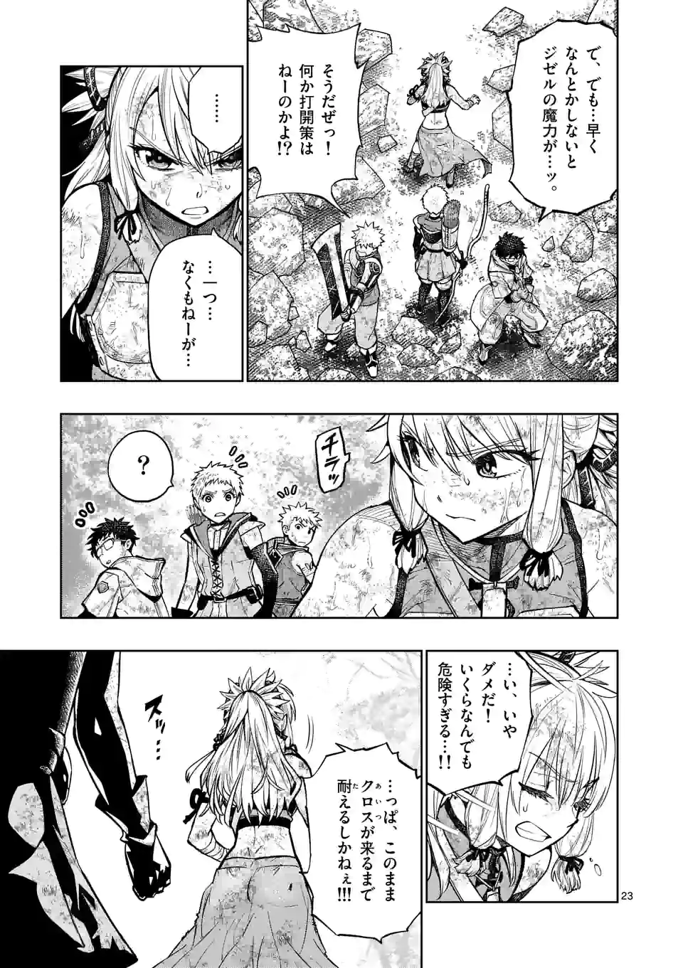 Saikyou Onna Shishou-tachi ga Ikusei Houshin wo Megutte Shuraba Chap 21.5 - Next Chap 22.5