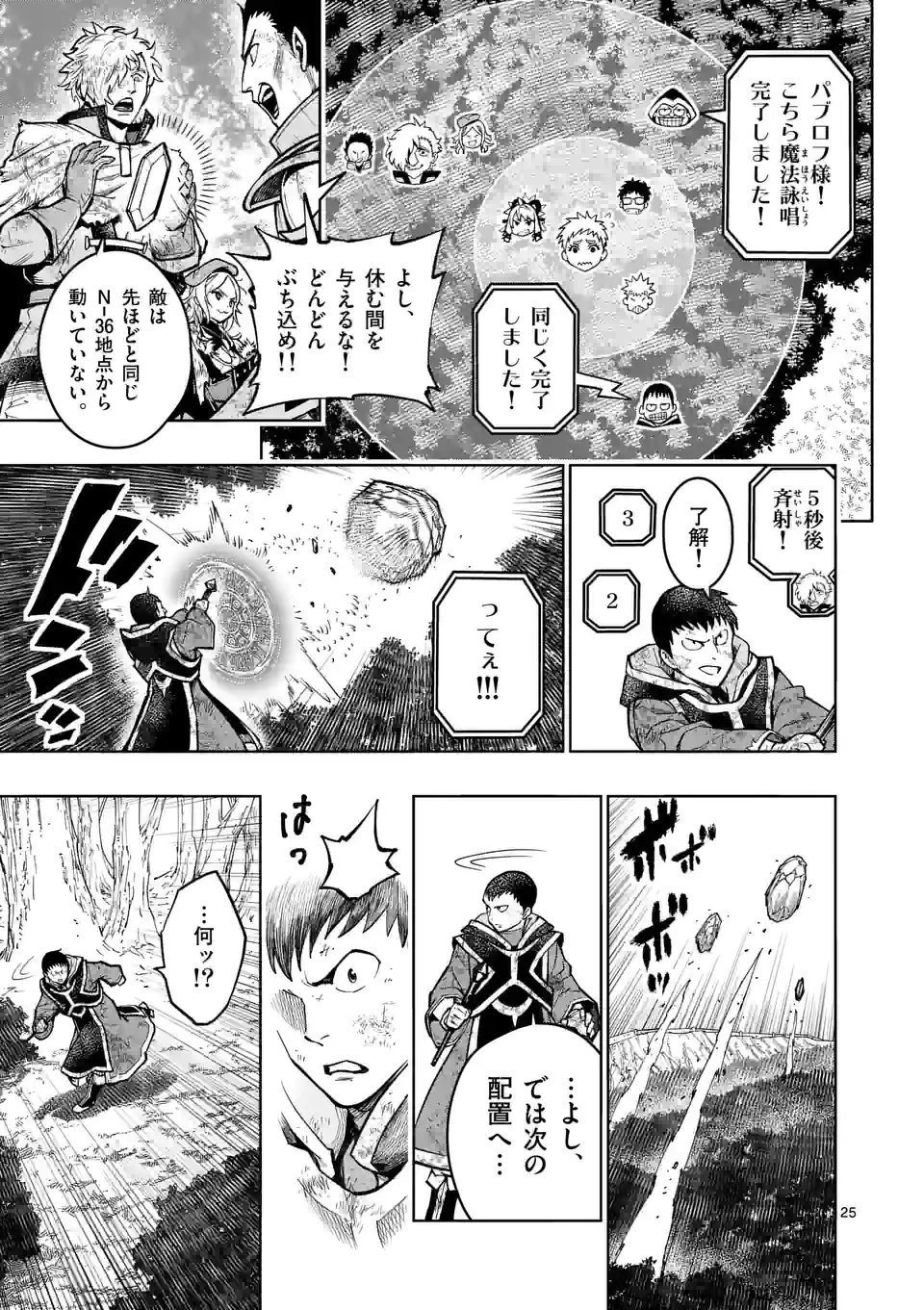 Saikyou Onna Shishou-tachi ga Ikusei Houshin wo Megutte Shuraba Chap 21.5 - Next Chap 22.5