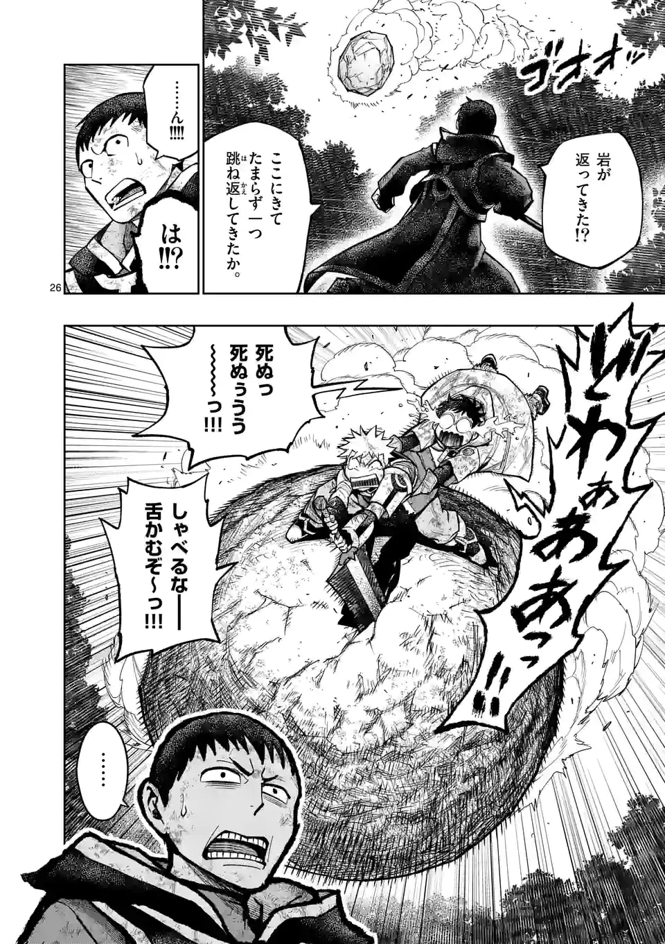 Saikyou Onna Shishou-tachi ga Ikusei Houshin wo Megutte Shuraba Chap 21.5 - Next Chap 22.5