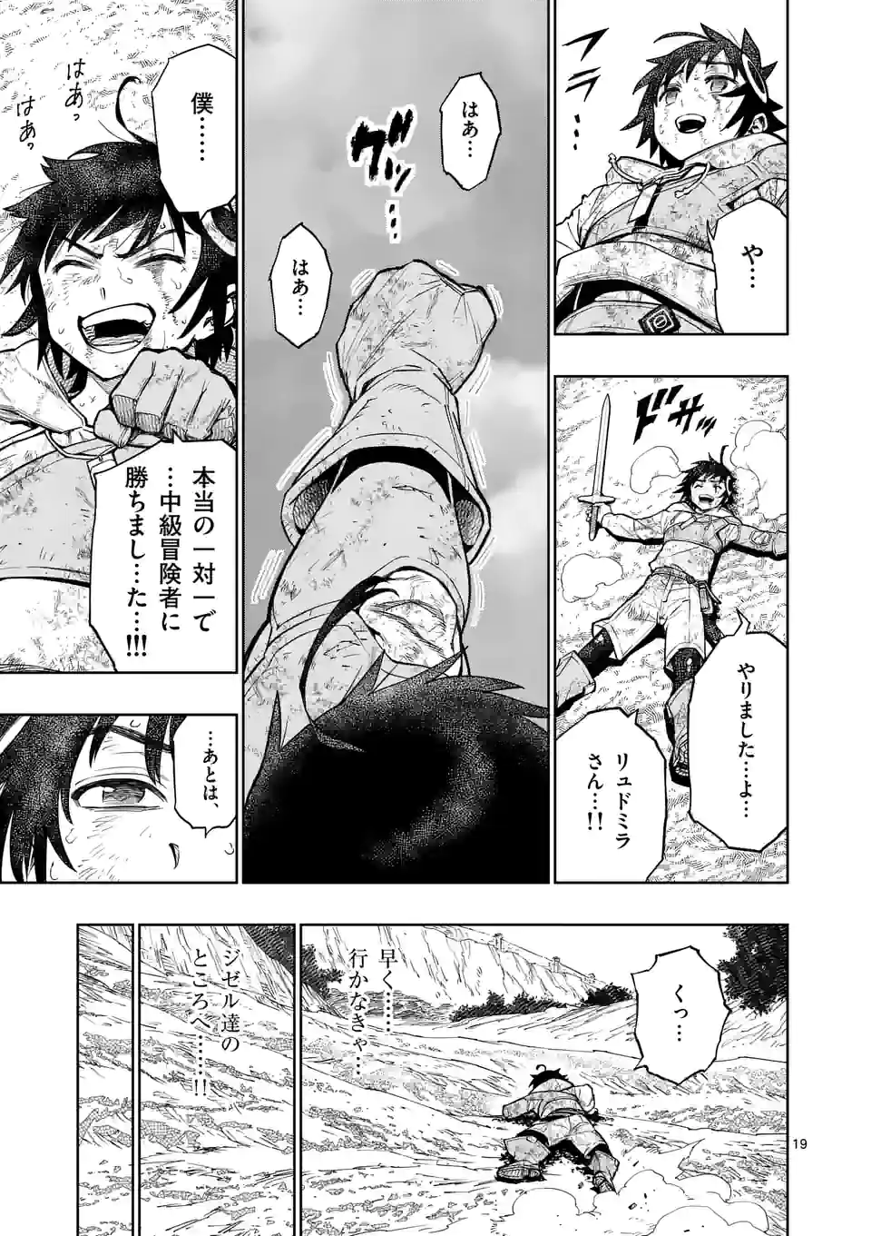 Saikyou Onna Shishou-tachi ga Ikusei Houshin wo Megutte Shuraba Chap 21.5 - Next Chap 22.5