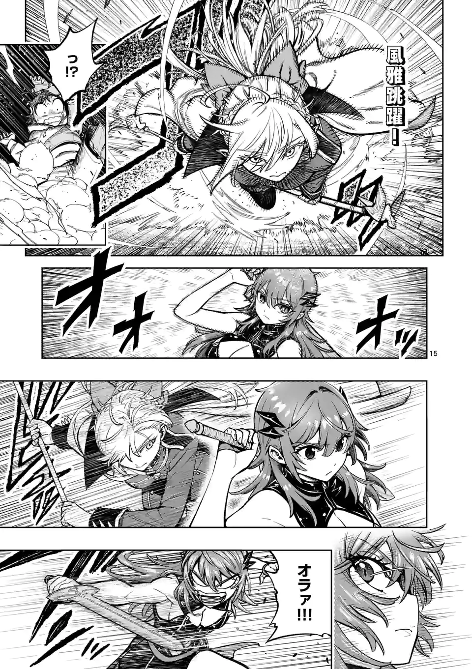 Saikyou Onna Shishou-tachi ga Ikusei Houshin wo Megutte Shuraba Chap 24.5 - Next Chap 25.5